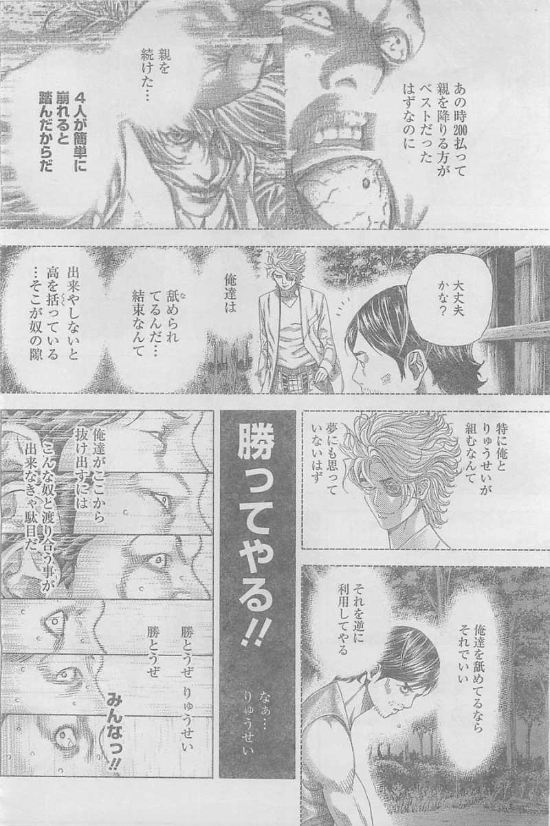 Usogui - Chapter 340 - Page 4